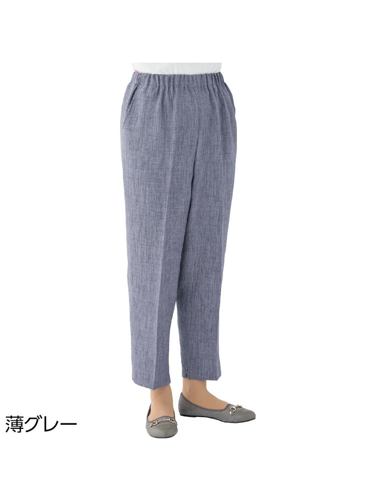 レディースクールプラス裾ファスナーパンツ股下60cm／婦人用／春夏用／リハビリズボン／介護ズボン／通院／ウエストゴム【CF】