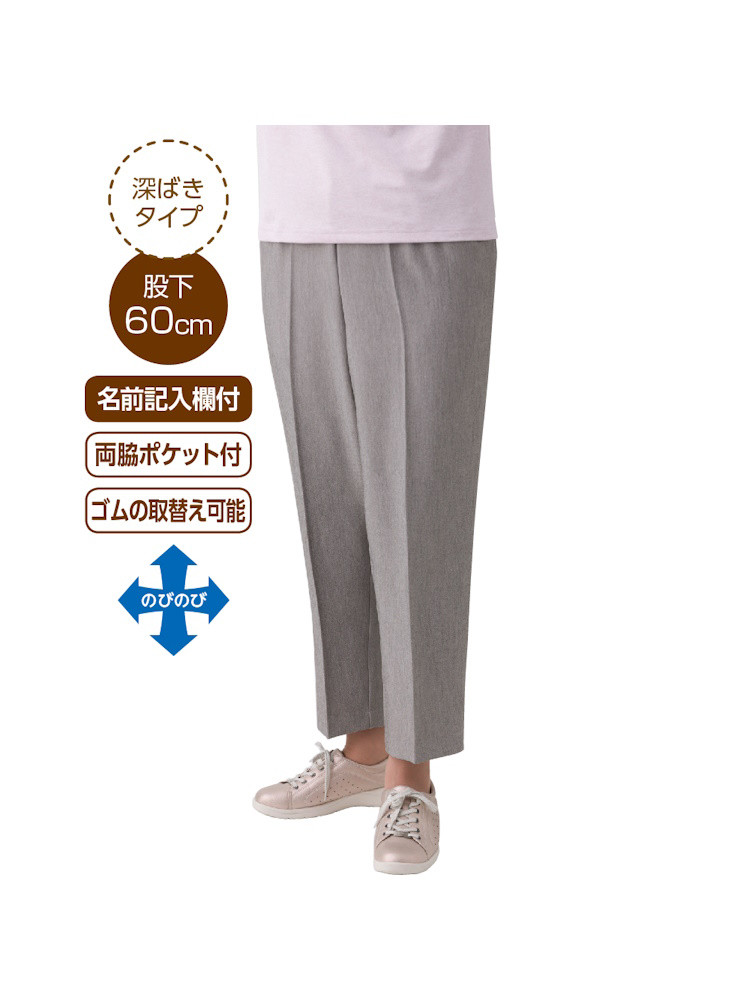 【深履き】【7分丈】杢調ストレッチ深履きパンツ／婦人用／レディース／シニア／高齢者／股下60cm／名前記入欄付／両脇ポケット／ズボン／ストレッチ／M,L,LL,3L【CF】