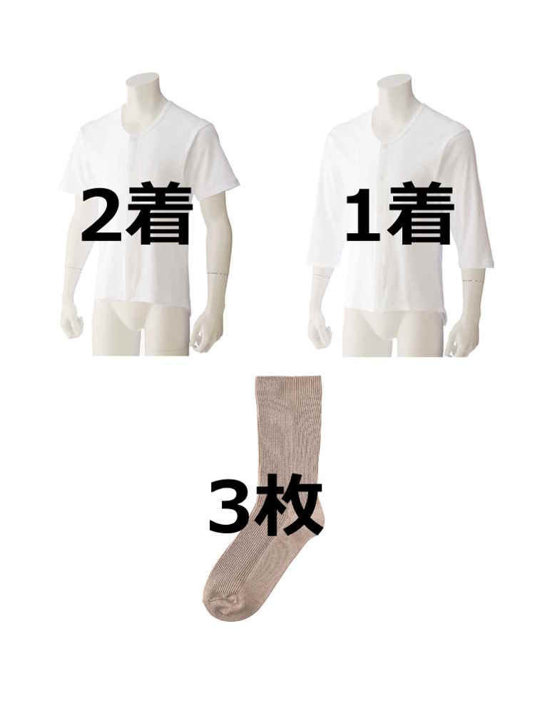 メンズシニア肌着靴下6点セット（Mサイズ）／高齢者／シニア／入居／入所／介護／生活用品／前開き／施設入居／老人ホーム【CF】