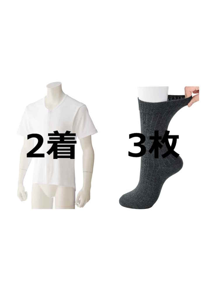 メンズシニア肌着靴下5点セット（Lサイズ）／高齢者／シニア／入居／入所／介護／生活用品／前開き／施設入居／老人ホーム【CF】