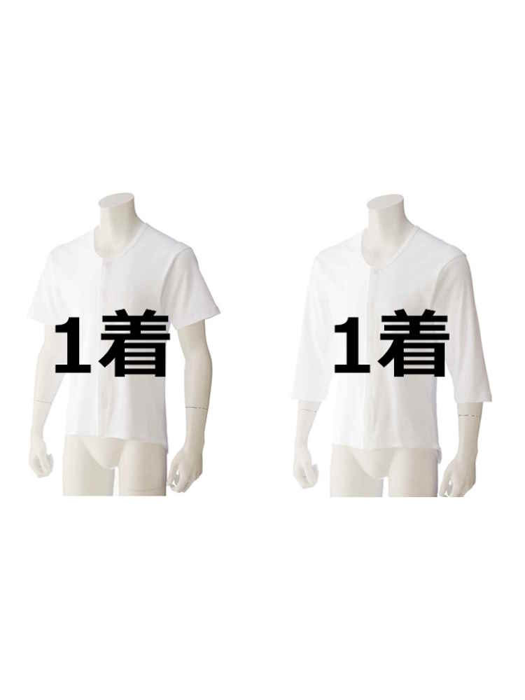 メンズシニア肌着2点セット（Lサイズ）／高齢者／シニア／入居／入所／介護／生活用品／前開き／施設入居／老人ホーム【CF】