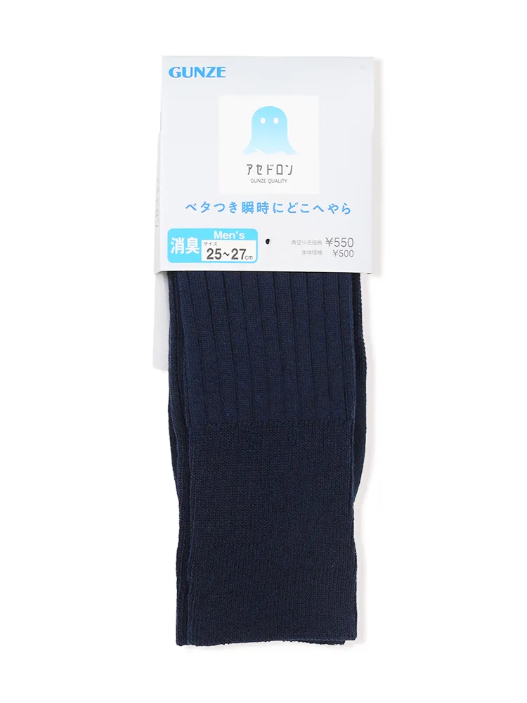 【アセドロン】ソックスクルー丈アンダーウェア無地吸汗速乾通年