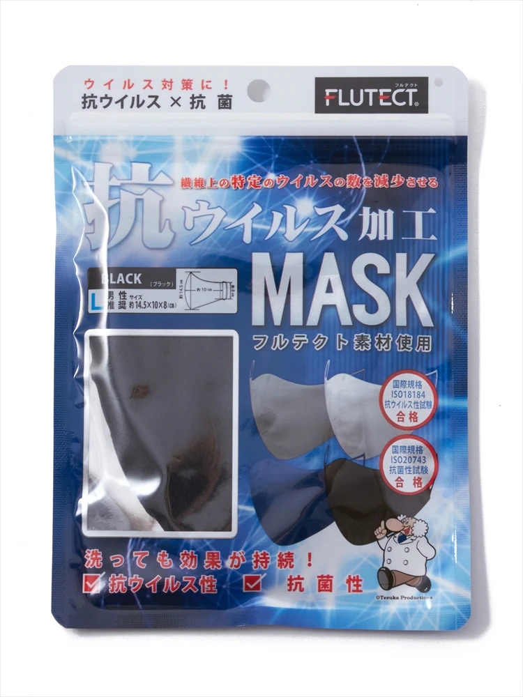 マスク抗ウイルス加工通年