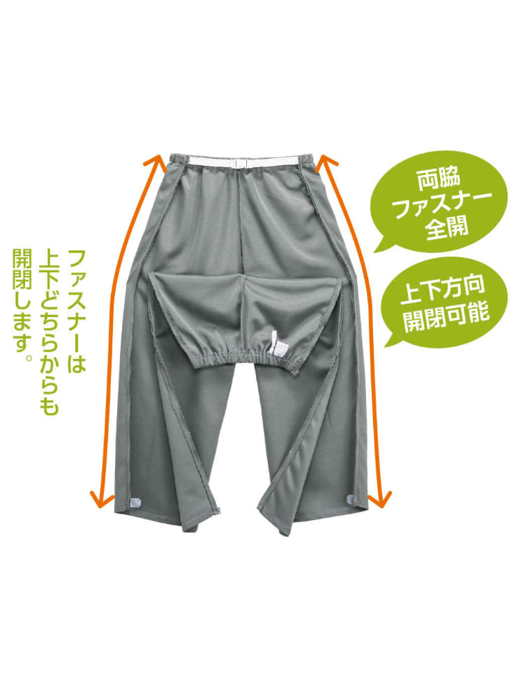 メンズ脇全開ジャージパンツ／紳士用／全開ファスナー／両脇全開パンツ／介護ズボン／ウエストゴム／通院／入院／両脇ファスナー／敬老の日／ギフト／プレゼント【CF】