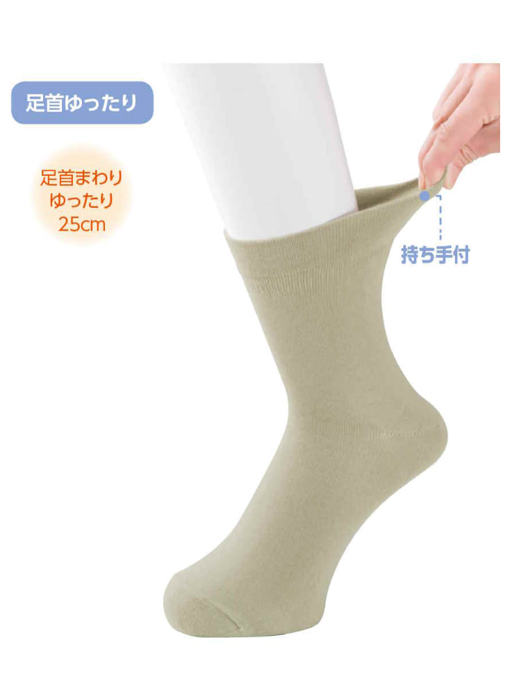メンズ片手ではきやすいソックス24～26cm／敬老の日／ギフト／プレゼント【CF】