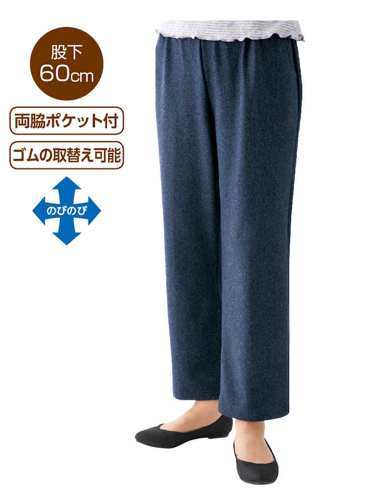 レディースおしりスルッとらくらくハイテンションパンツ／婦人用／介護ズボン／はきやすい／ウエストゴム／敬老の日／ギフト／プレゼント【CF】