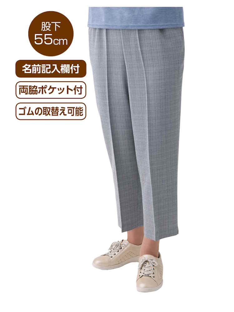 【股下55cm】【ウエストゴム】麻混格子フリーパンツ／レディース／婦人用／シニア／高齢者／名前記入欄付／両脇ポケット／M,L,LL,3L【CF】