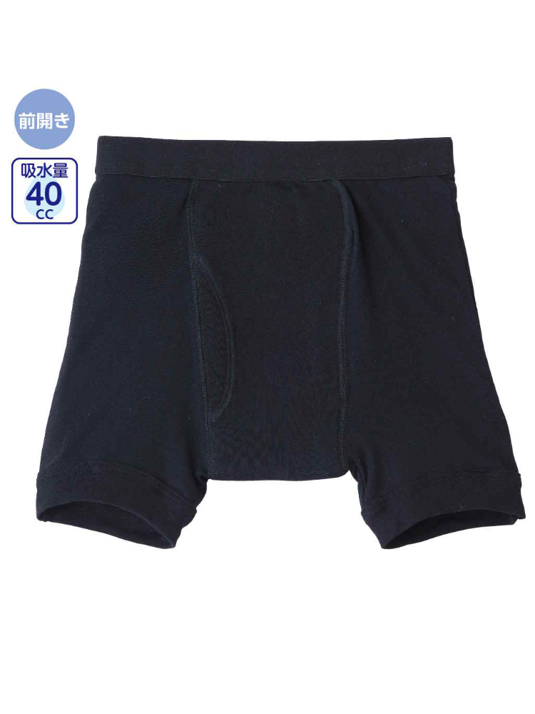 【尿漏れ】【消臭】安心快適ボクサーブリーフ　吸水量40cc／紳士用／メンズ／高齢者／シニア／パンツ／下着　【CF】